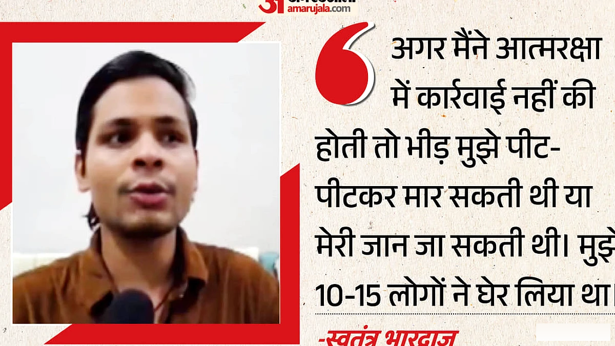 मंतर मारपीट की क्या है सच्चाई?: निशु के पिता से विवाद पर भारद्वाज ने बताई कहानी, कहा- वीडियो में सबूत