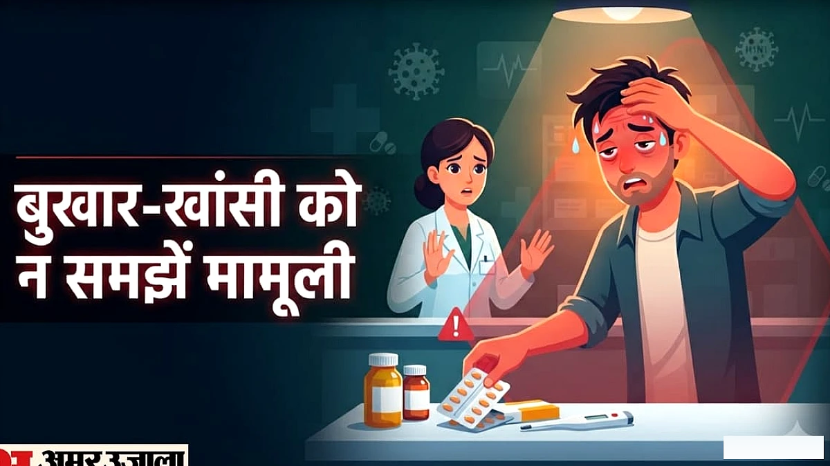 हर बार बुखार होना जरूरी नहीं, सिर्फ ये दिक्कतें भी हो सकती हैं एच1एन संक्रमण का संकेत
