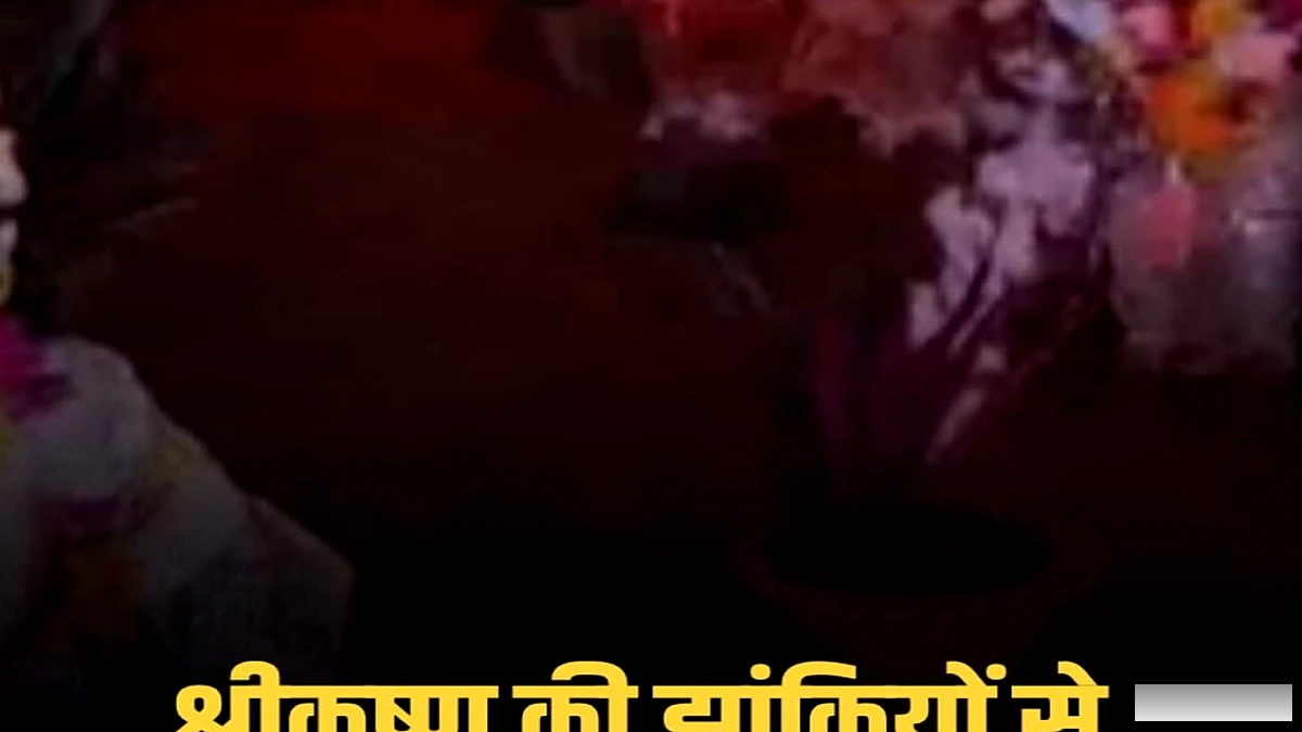 सीवान जंक्शन RPF बैरक में श्री कृष्ण जन्मोत्सव का भव्य आयोजन, झांकियों ने बनाया आकर्षण का केंद्र