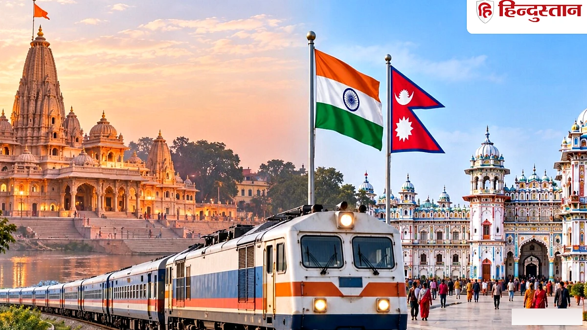 अयोध्या से जनकपुर धाम ट्रेन अप्रैल से चलेगी, जनरल कोच नहीं होंगे; भारत और नेपाल में सहमति
