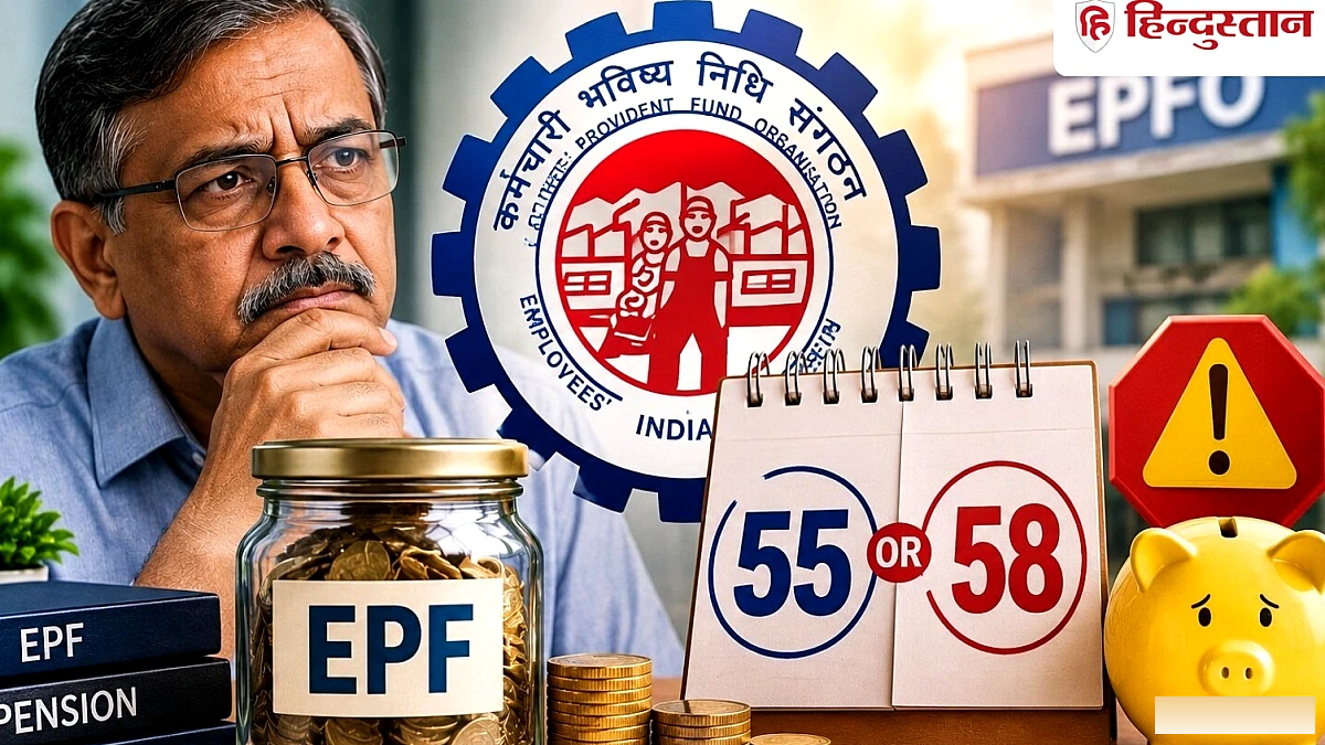 EPFO ब्याज कब तक मिलेगा? 30 वर्ष में रिटायर होने पर भी 58 वर्ष तक लाभ?