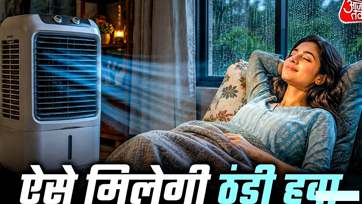 बारिश में कूलर से बढ़ती उमस? इन ट्रिक्स से पाएं ठंडी हवा