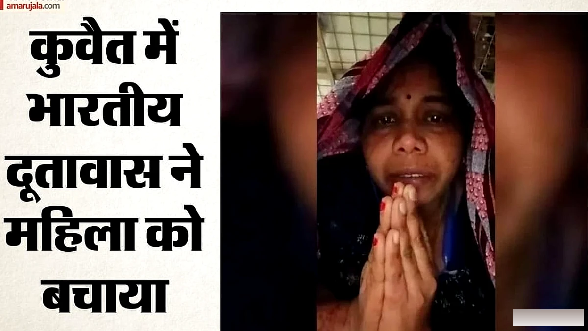 कुवैत में तमिलनाडु की महिला को बचाया गया; एजेंट के धोखे पर वीडियो में उजागर