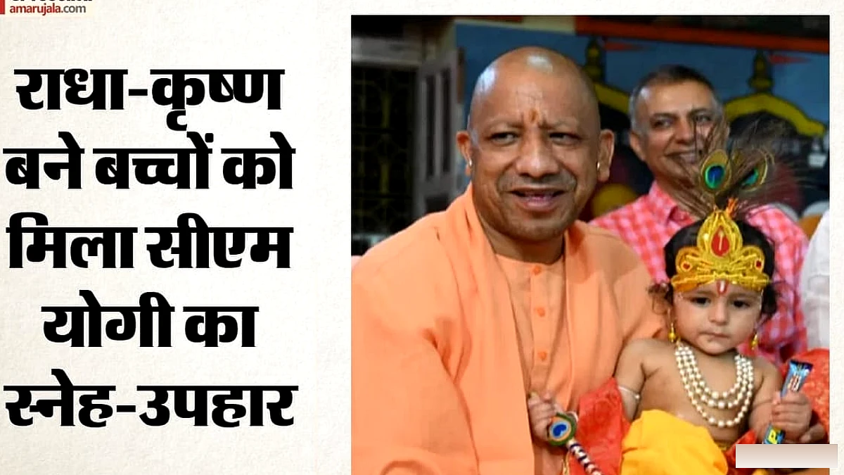 सीएम योगी ने गोरक्षपीठ पर प्राकट्योत्सव मनाया, लड्डू गोपाल को पालने में झुलाया