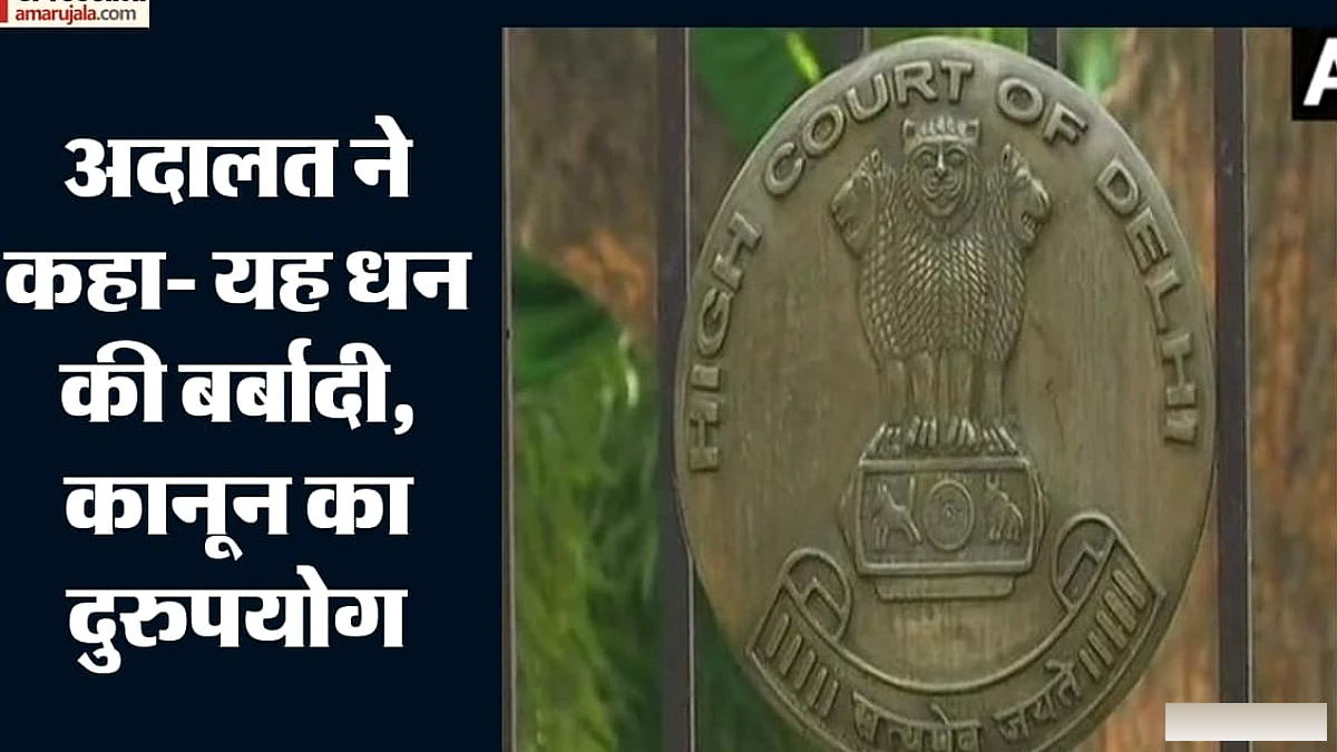 दिल्ली हाईकोर्ट ने डीटीसी पर 1 लाख रुपये का जुर्माना लगाया, 67 रुपये के मामूली दावे पर 32 वर्ष तक मुकदमा खींचने के लिए