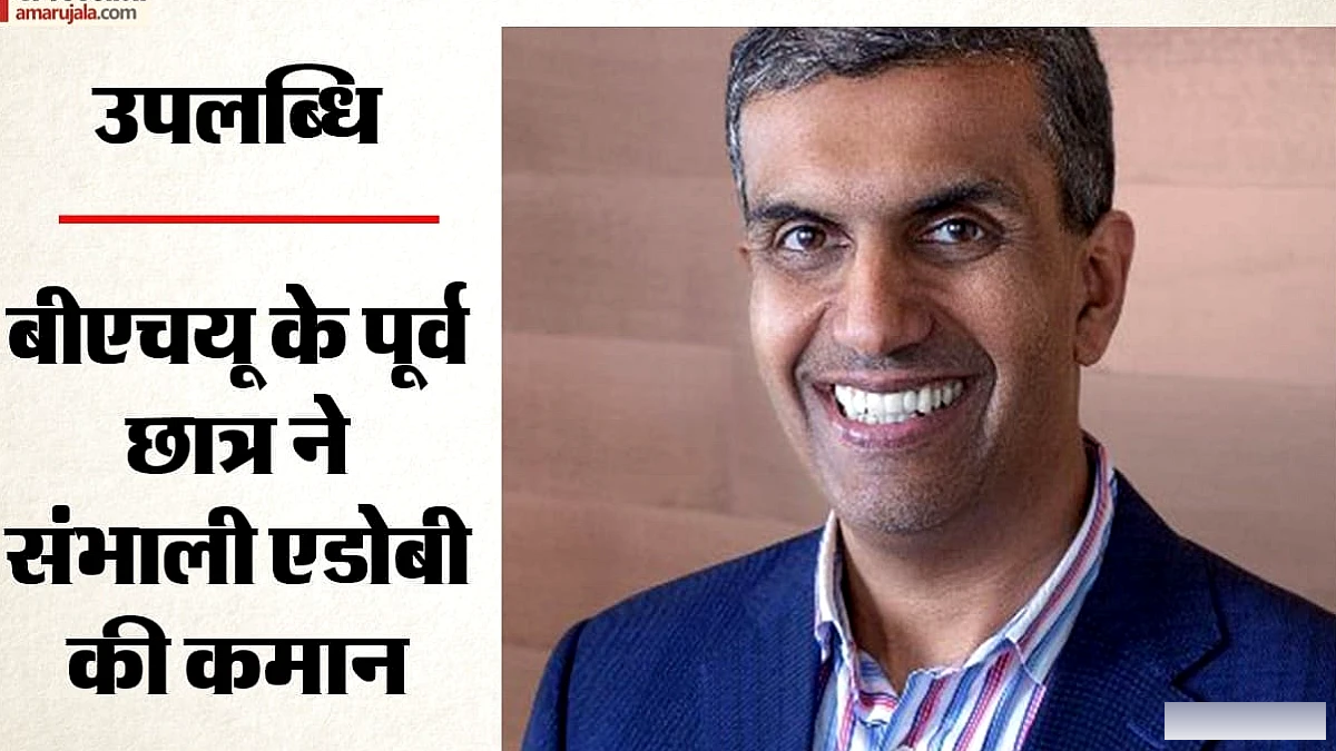 सिलिकॉन वैली में फिर भारत का डंका: अनिल चक्रवर्ती बने एडोबी के सीईओ; एआई कितनी बड़ी चुनौती?