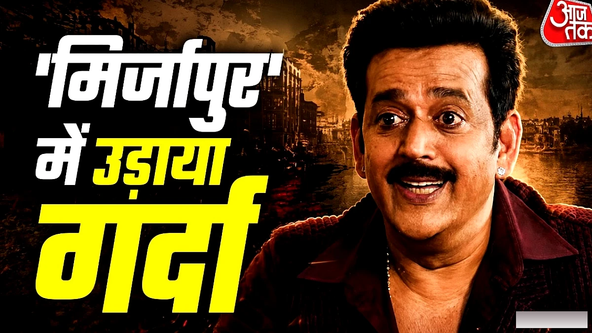 रवि किशन ने 'मिर्जापुर द मूवी' में बब्बन बबुआ के किरदार से मचाया धूम