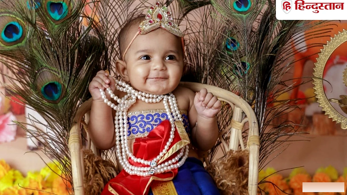 जन्माष्टमी के उत्सव में मातम: श्रीकृष्ण वेश में सजे 5 वर्षीय बच्चे ने निगला मोती, सांस रुकने से हो गई मौत