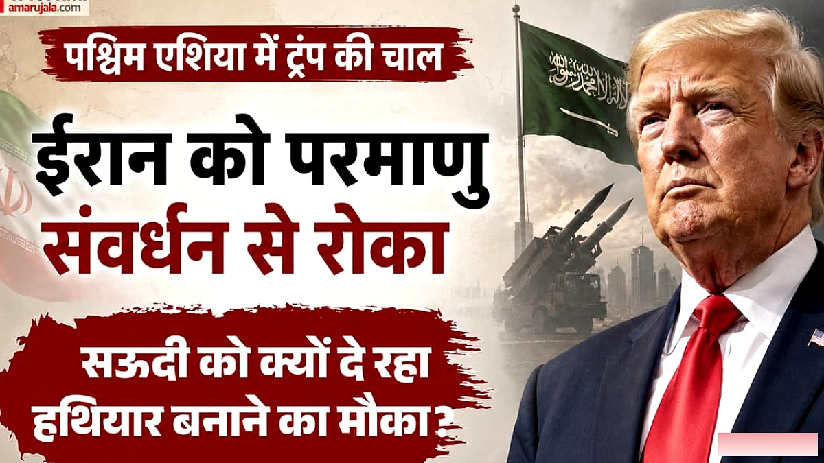 अमेरिका ने सऊदी को 5 अरब डॉलर के JDAM किट‑बमों की बिक्री की मंजूरी दी