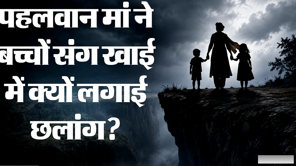 अपनों से ही हार गई थी पहलवान अश्विनी: पिता के बयान से आया नया मोड़, बताया बेटी ने क्यों उठाया खौफनाक कदम?