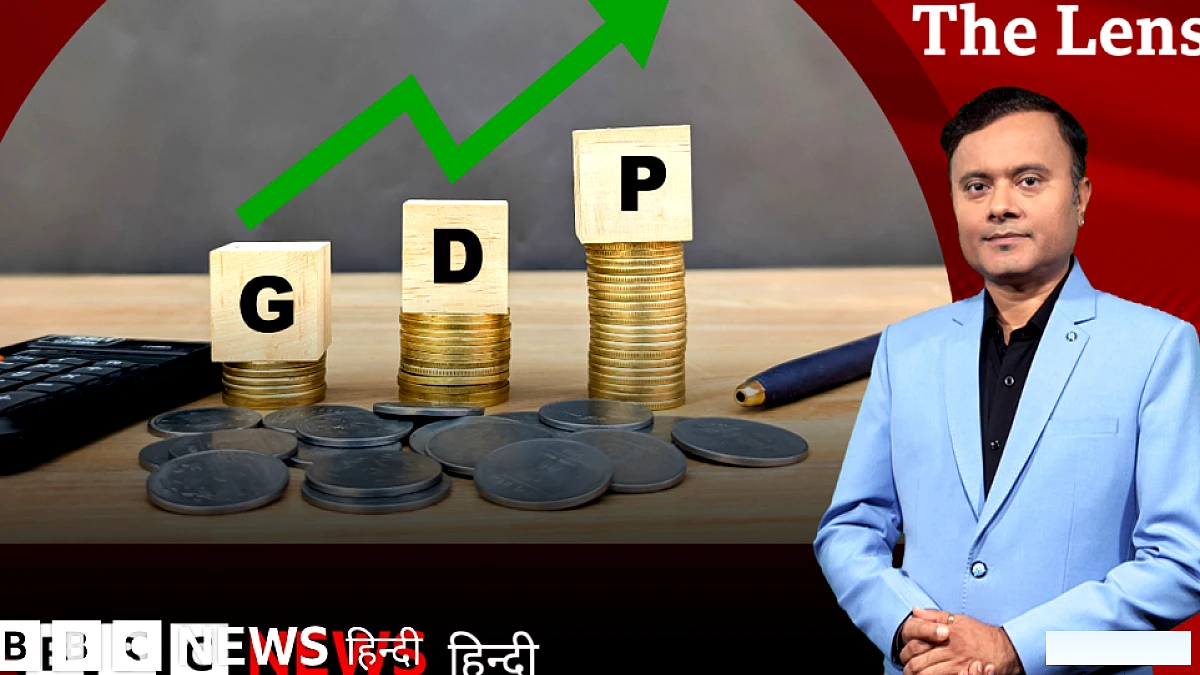 भारत की जीडीपी ग्रोथ पर बहस, आम आदमी के लिए इसका क्या मतलब है? द लेंस