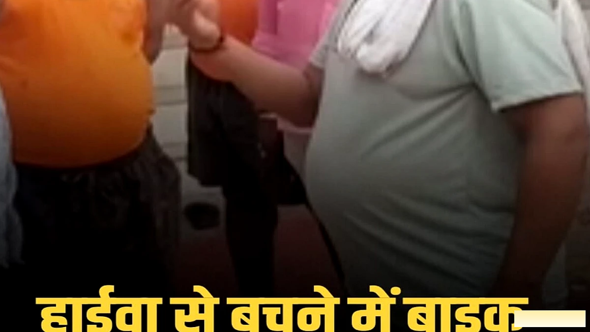 55 पर हाईवे से चकमा खाने के बाद बाइक से गिरकर मर गई महिला, पोस्टमार्टम में मौत की पुष्टि