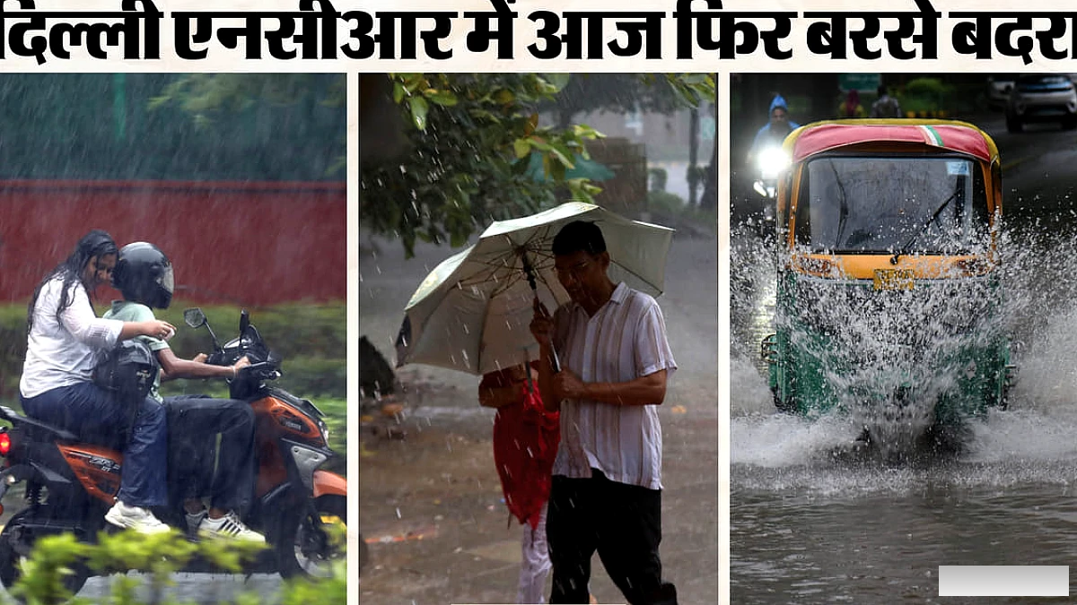 एनसीआर में लगातार बरसात, जलभराव से जाम, एयरपोर्ट पर भी असर