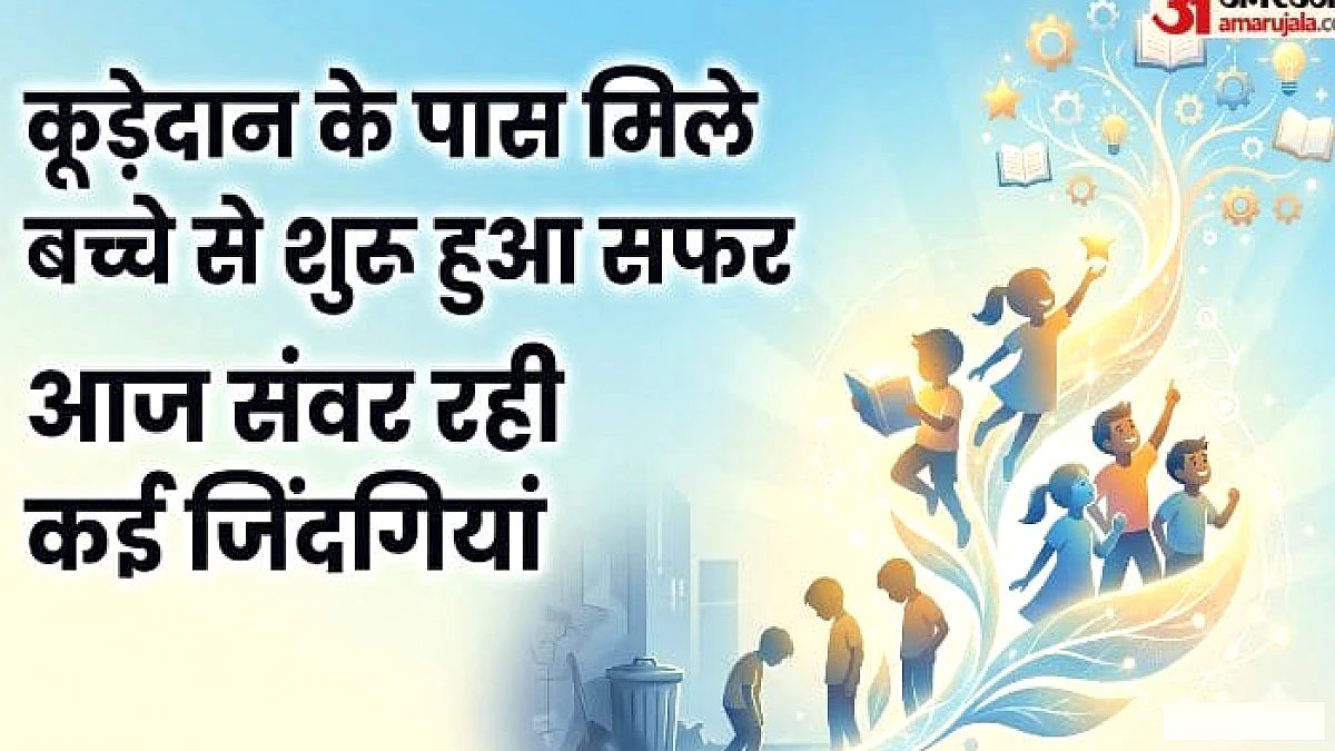 जहां से शुरू हुई थी जिंदगी की जंग, वहीं से निकली कामयाबी की राह; कोई शिक्षक बना तो कोई अकाउंटेंट