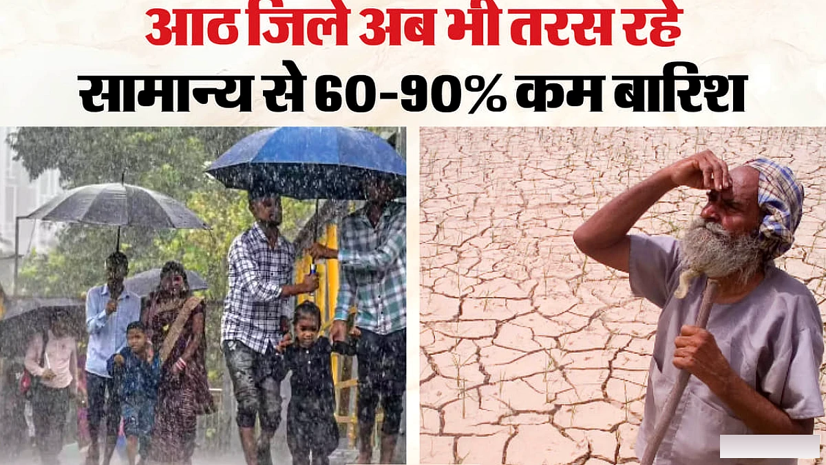 28 जिलों में बारिश असमान, कुछ सूखे, कुछ बाढ़ – कारण जानें