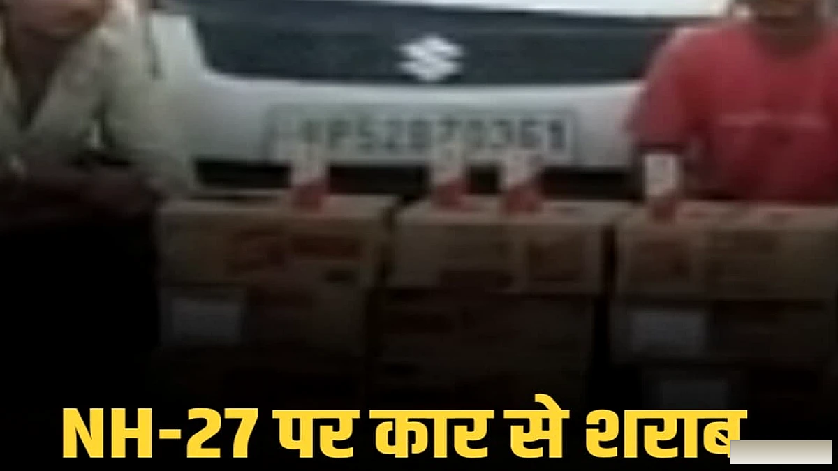 गोपालगंज में कार से 77.760 लीटर विदेशी शराब बरामद, दो तस्कर गिरफ्तार