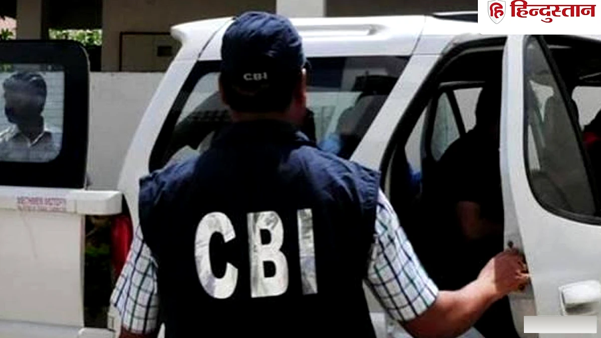 बिहार में CBI जांच के लिए अब ‘जनरल कंसेंट’ पर नया नियम, राज्य कर्मचारियों से जुड़े मामलों में होगी विशेष शर्त