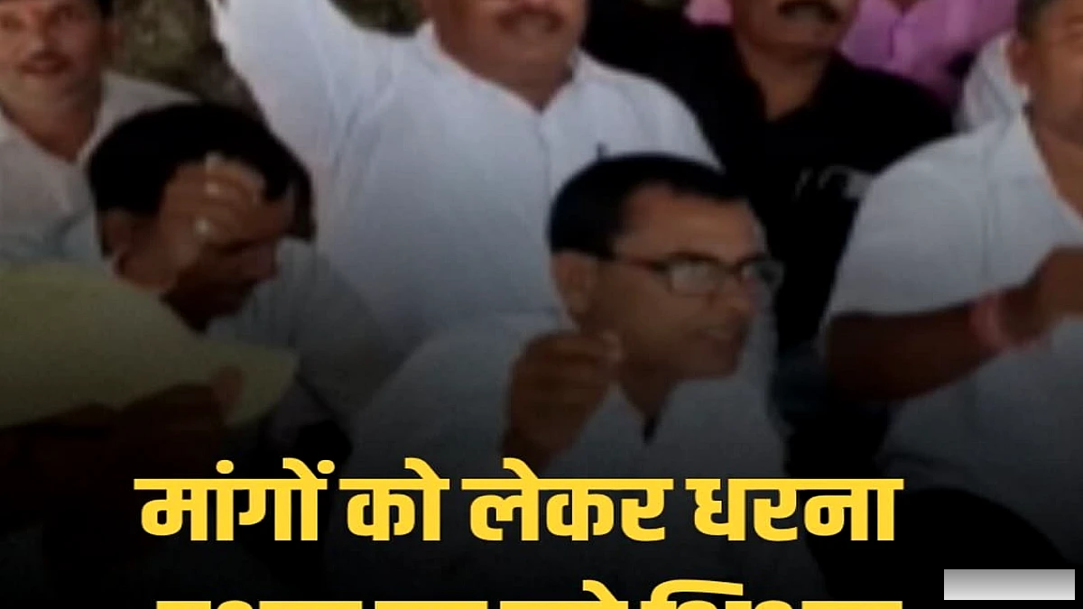 बिहार में राज्य प्रारम्भिक शिक्षक संघ ने जिला अधिकारी कार्यालय के पास धरना किया, वेतन व सुविधाओं की माँग
