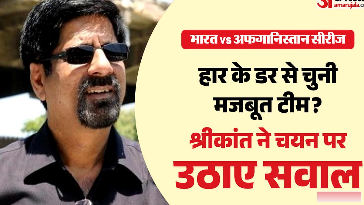 शरकांत ने अफगानिस्तान सीरीज के लिए चुने खिलाड़ियों पर की कड़ी आलोचना