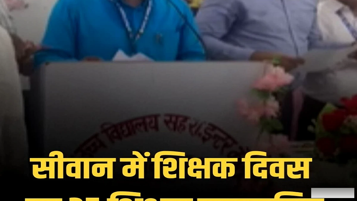 DM ने 35 शिक्षकों को किया सम्मानित, हसनपुरा की पूनम तिवारी भी शामिल
