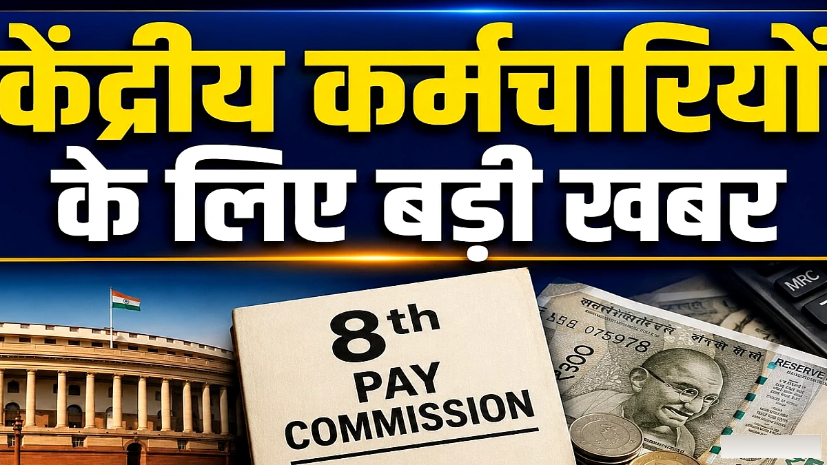 केंद्रीय कर्मचारियों का डीए 67% तक पहुँच सकता है, जल्द ही घोषणा की उम्मीद