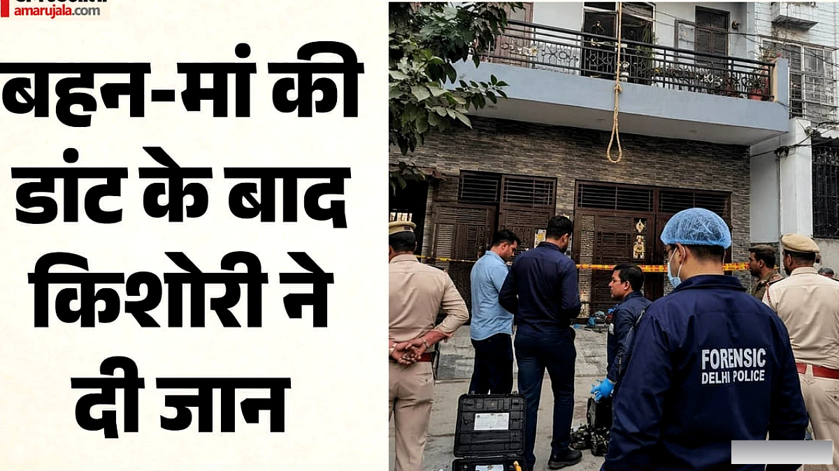13 साल की लड़की ग्रिल से लटकी मिली: दिल्ली में दर्दनाक वारदात, जन्माष्टमी मेले की खुशियां मातम में बदलीं