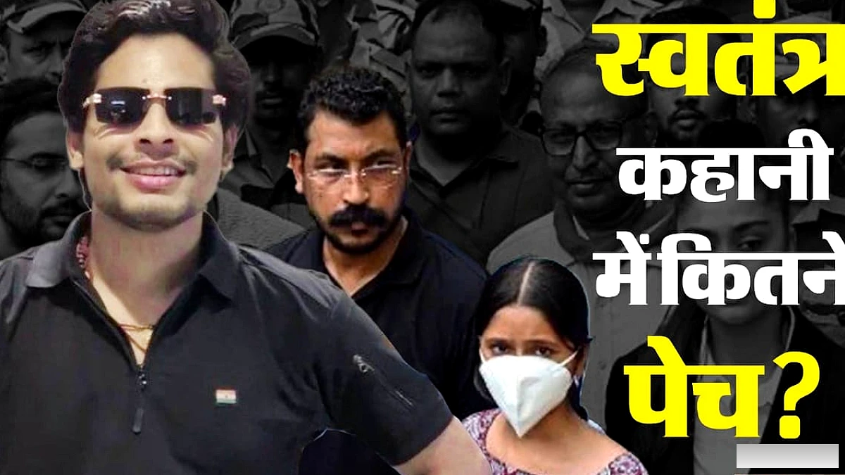 स्वतंत्र भारद्वाज पर क्या आरोप, किस वायरल पॉडकास्ट और कौन से राजनीतिक कनेक्शन से मचा बवाल?