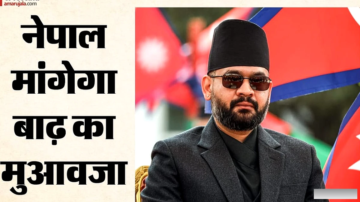नेपाल मांगेगा 'क्लाइमेट जस्टिस': बाढ़ की तबाही के बाद यूएन जाएंगे पीएम बालेन शाह, मुआवजे की कर सकते हैं मांग