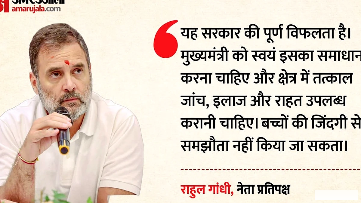 ये सरकार की पूर्ण विफलता': बालाघाट में 30 आदिवासी बच्चों की मौत पर बोले राहुल गांधी, कड़ी कार्रवाई की मांग की