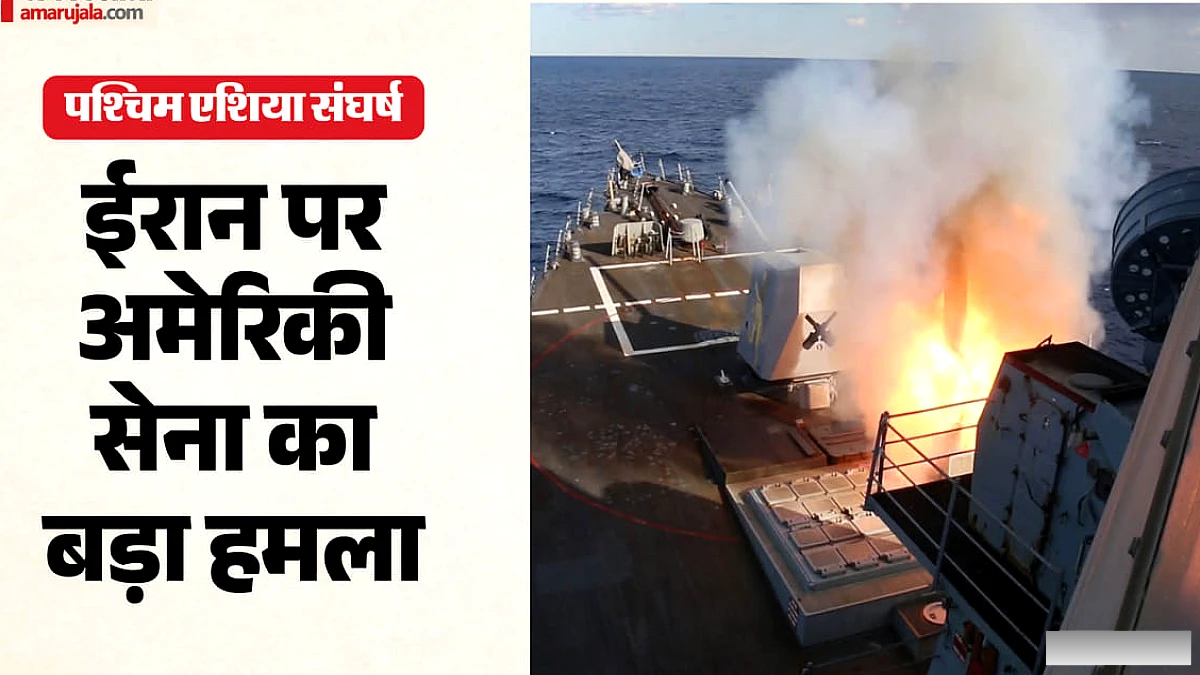 अमेरिकी सेना ने पश्चिम एशिया में तीन ईरानी तेल टैंकरों को नष्ट किया: कारण और अंतरराष्ट्रीय प्रतिक्रिया