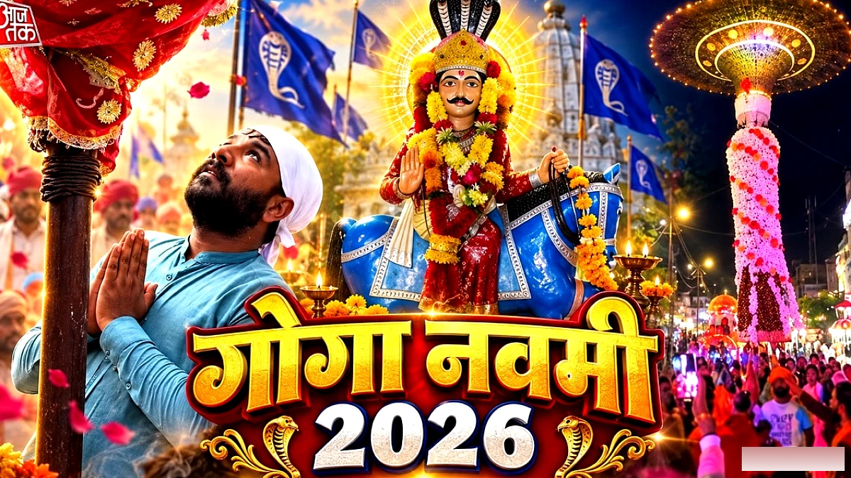 नाग‑रक्षक गोगा जी महाराज को हिंदू‑मुस्लिम दोनों ही मानते हैं, पाकिस्तान में भी लोकप्रिय