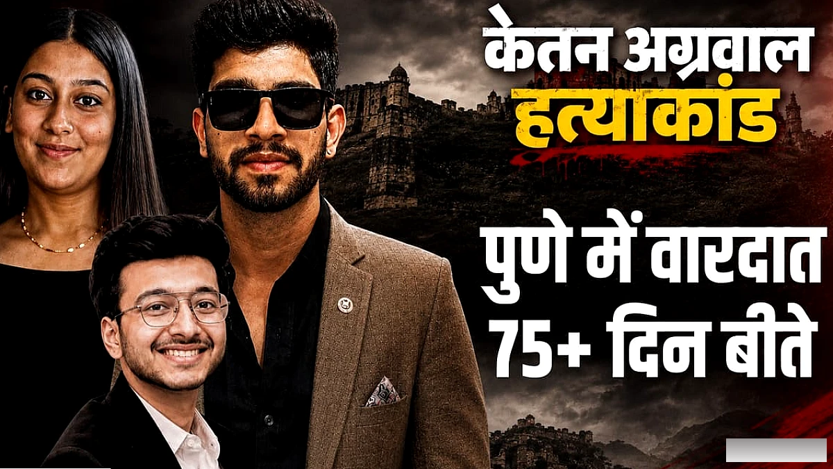 आरोपी चेतन का दोस्त गिरफ्तार, ढाई महीने पहले लोहागढ़ किले पर हुई थी वारदात; कहां पहुंची जांच?