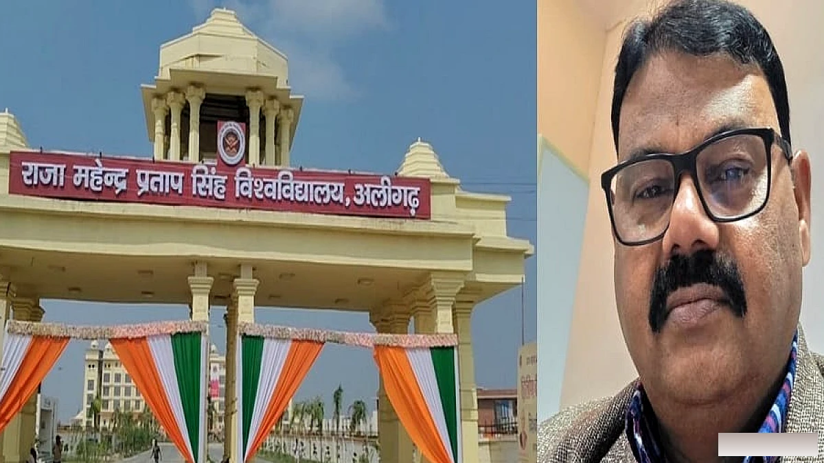 राजा महेंद्र प्रताप सिंह विश्वविद्यालय में पीएचडी प्रवेश प्रक्रिया शुरू, 29 सितंबर को परीक्षा