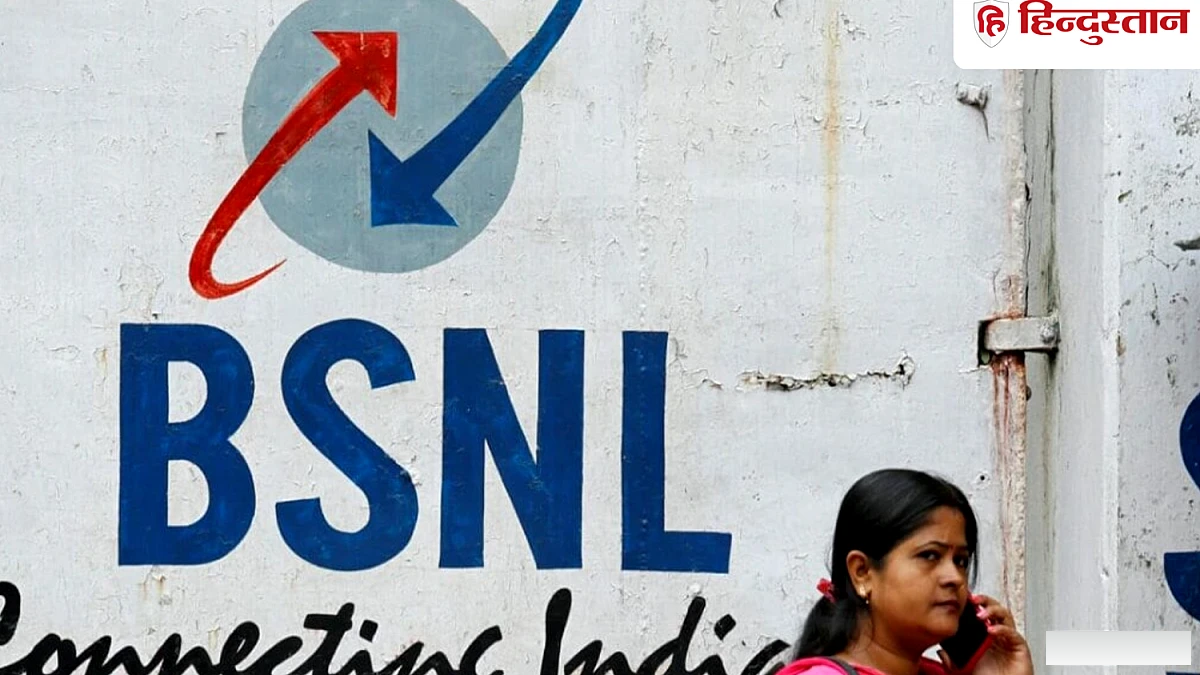 बिहार के 9 जिलों में BSNL करेगा 4G नेटवर्क का विस्तार, पहाड़ी‑जंगल क्षेत्रों में भी मजबूत कनेक्टिविटी