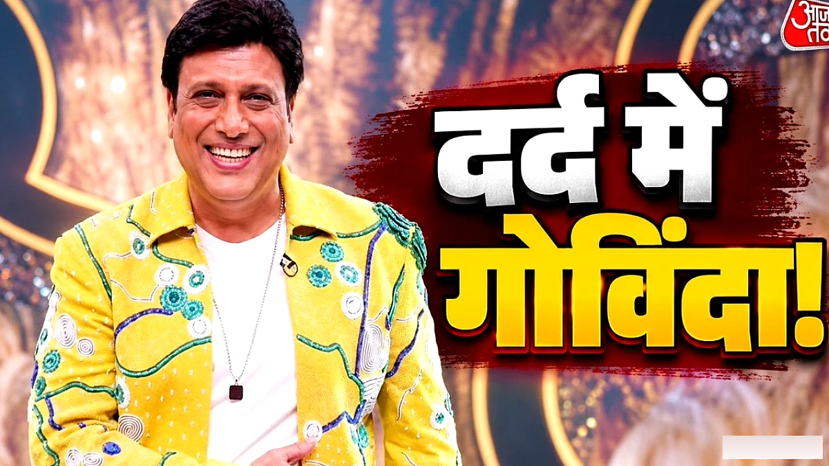 ‘बहुत सी बातें आसमान में लिखी गई हैं’ – गोविंदा ने आरोपों को खारिज किया, दर्द छुपाया