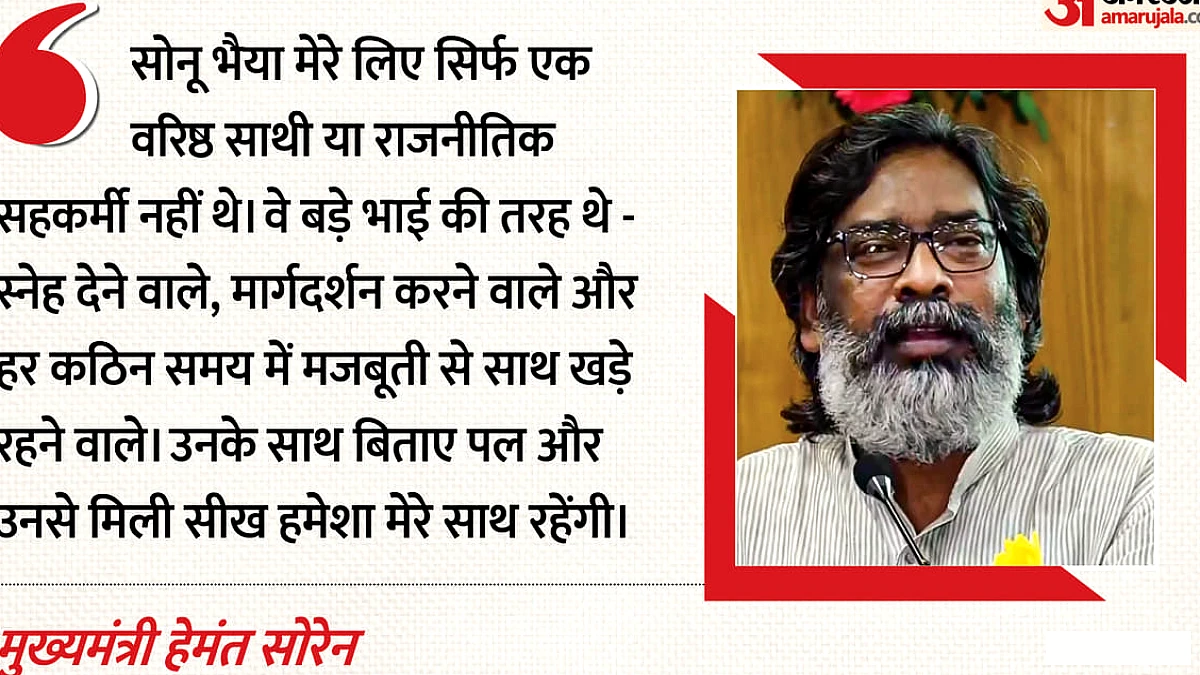 झारखंड के वरिष्ठ नेता सुदिव्य कुमार सोनू का निधन, मुख्यमंत्री हेमंत सोरेन ने जताई गहरी शोक