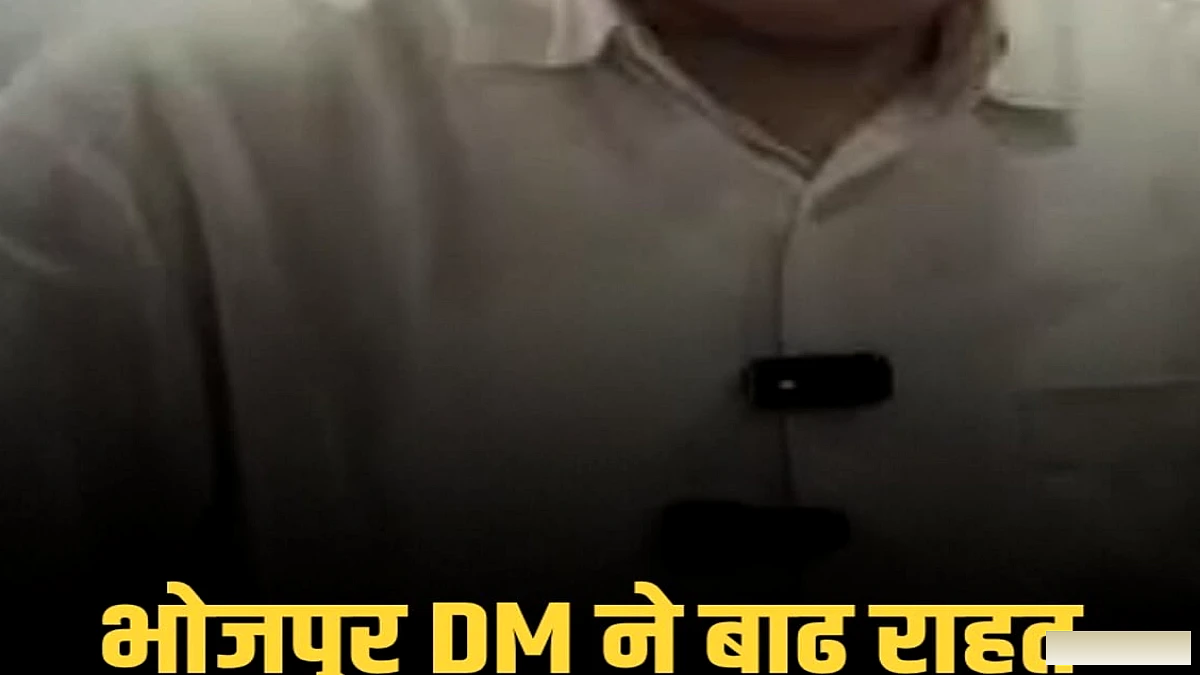 भोजपुर के डीएम मनेश मीणा ने बाढ़ग्रस्त इलाकों में राहत कार्य की पुष्टि की, गंगा जलस्तर स्थिर
