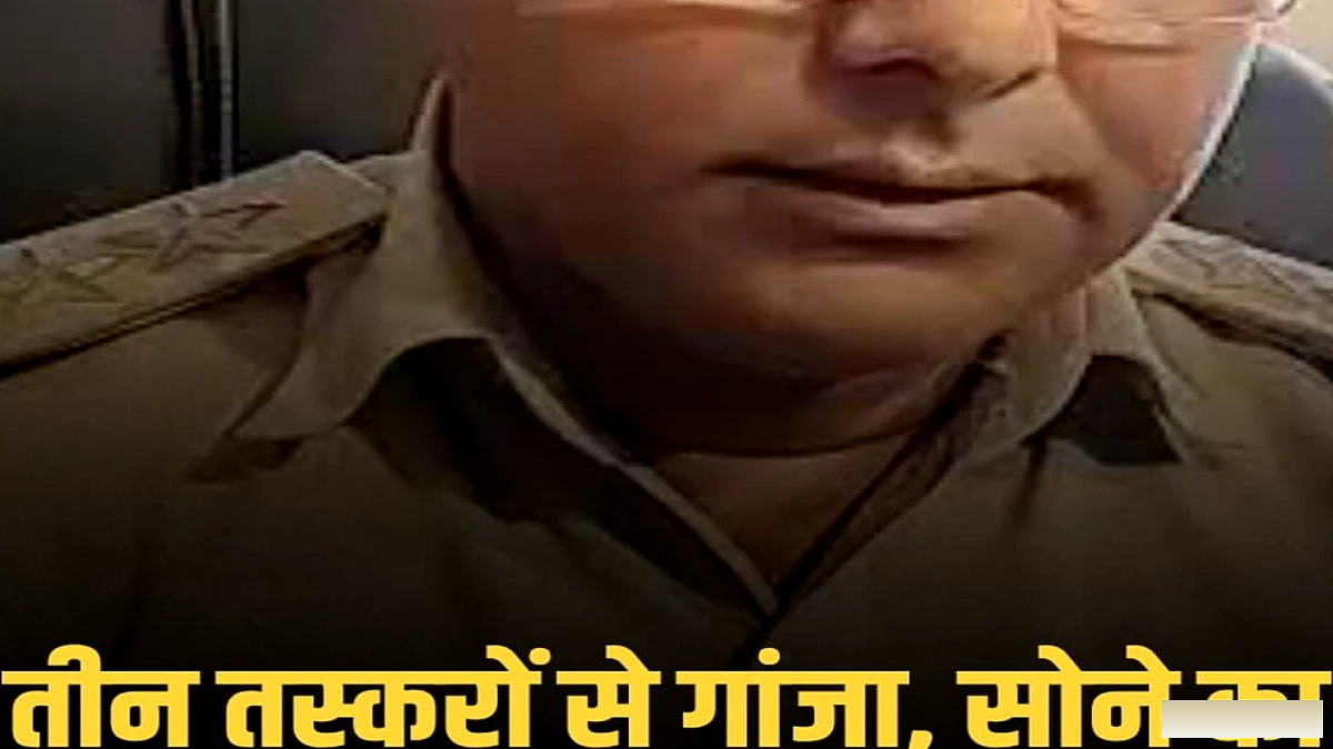 भोजपुर से बड़ी कार्रवाई: 12.5 किलो गांजा, सोना और 10.52 लाख रुपये नकद जब्त कर तीन नशे तस्कर गिरफ्तार