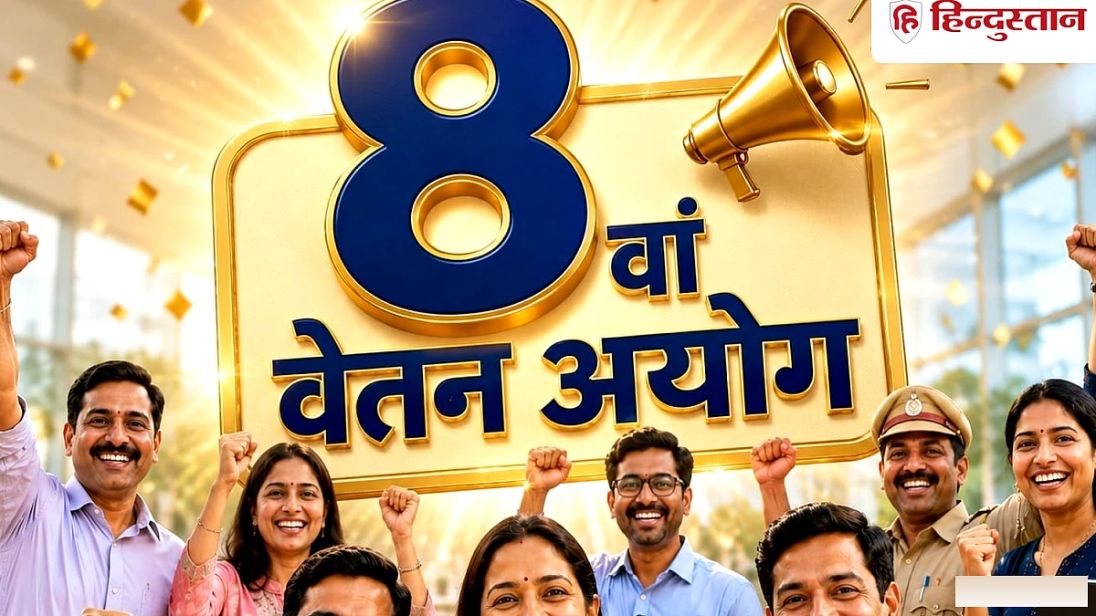 57000 रुपये कम से कम पेंशन, 2.57 फिटमेंट फैक्टर! 7 सितंबर को आयोग की बड़ी मीटिंग