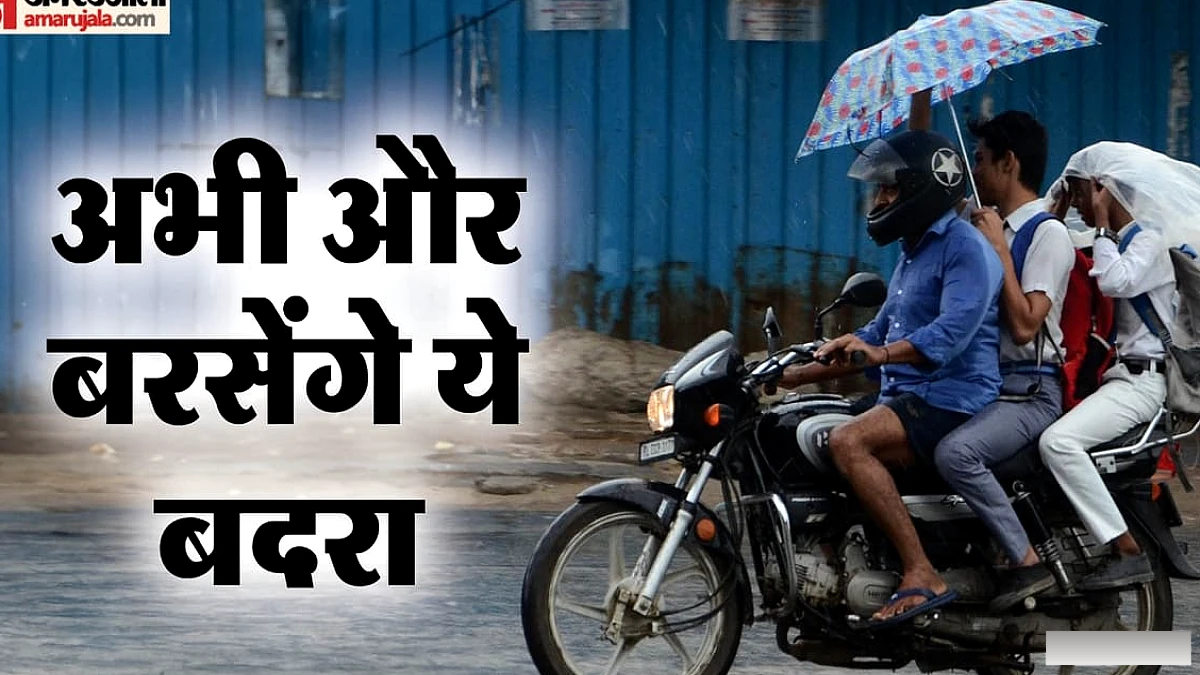 आज भी कई जिलों में बारिश-वज्रपात का अलर्ट, गंगा कहां-कहां खतरे के निशान के ऊपर बह रही?