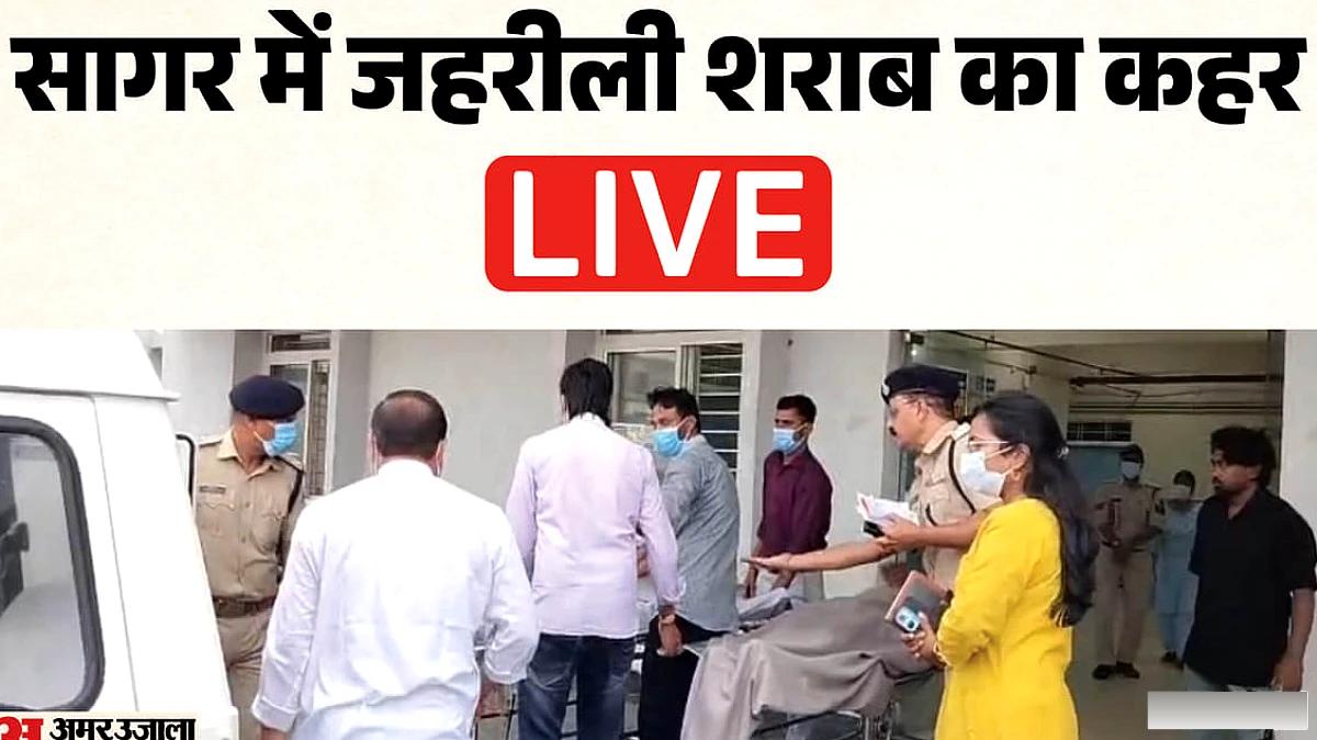 सागर में जहरीली शराब के सेवन से 10 मौतें, सीएम ने सख्त कार्रवाई का वादा किया