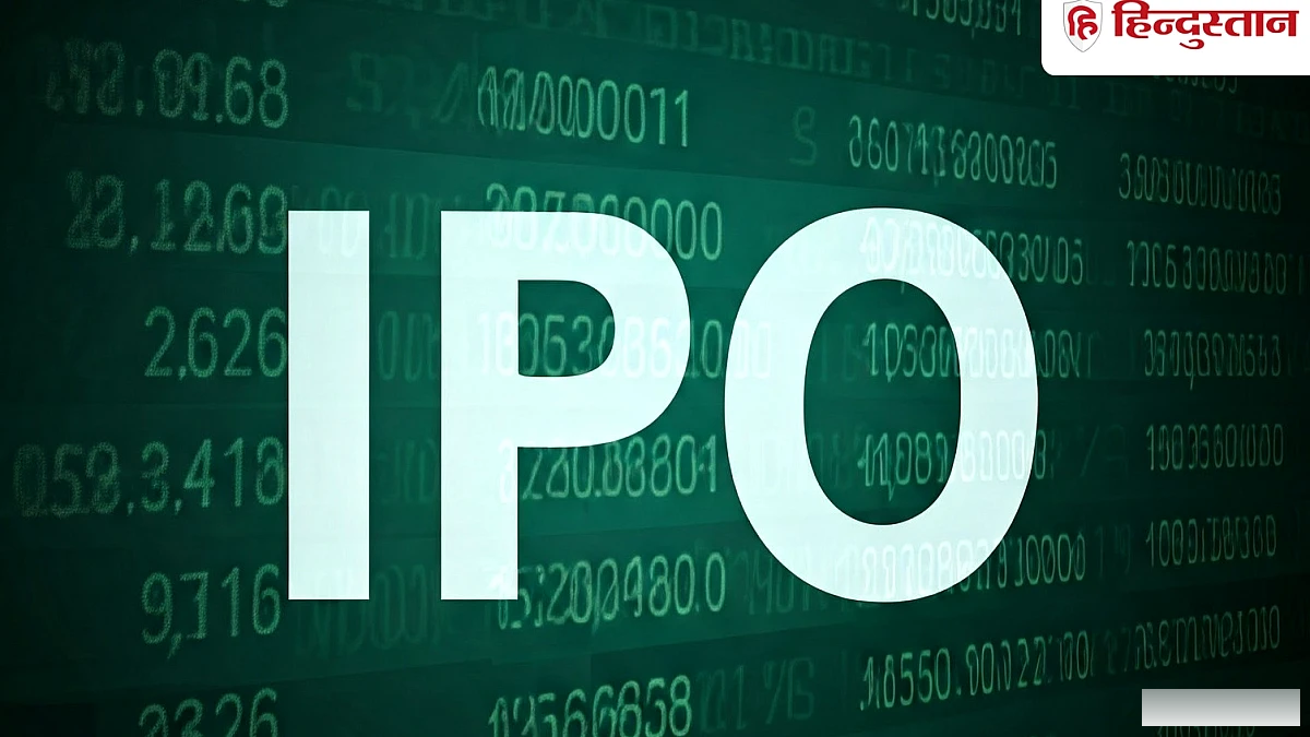 ₹7,055 करोड़ जुटाने वाली 11 IPO, बड़े नाम भी लिस्ट में