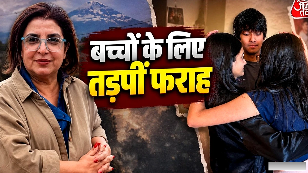 फराह खान ने ट्रिपलेट बच्चों को विदेश भेजते हुए दिखाया भावुक अलविदा