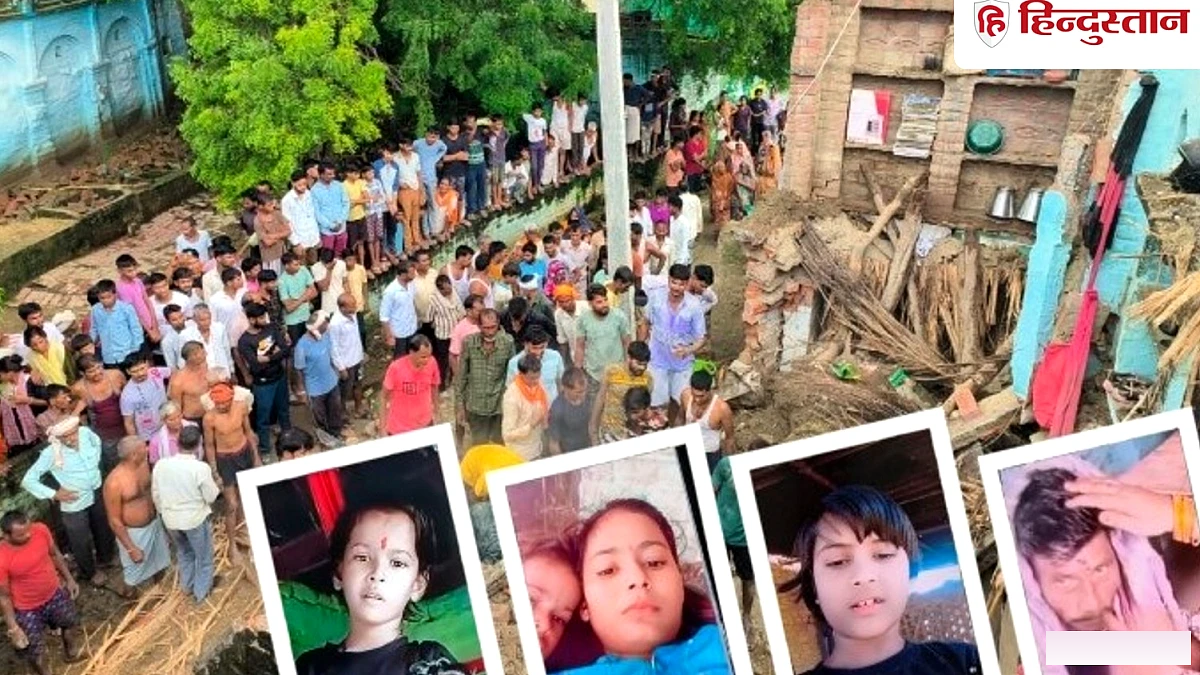 कानपुर में दर्दनाक हादसा: बारिश के बीच गिरा कच्चा मकान, पिता और तीन बेटियों समेत चार की मौत