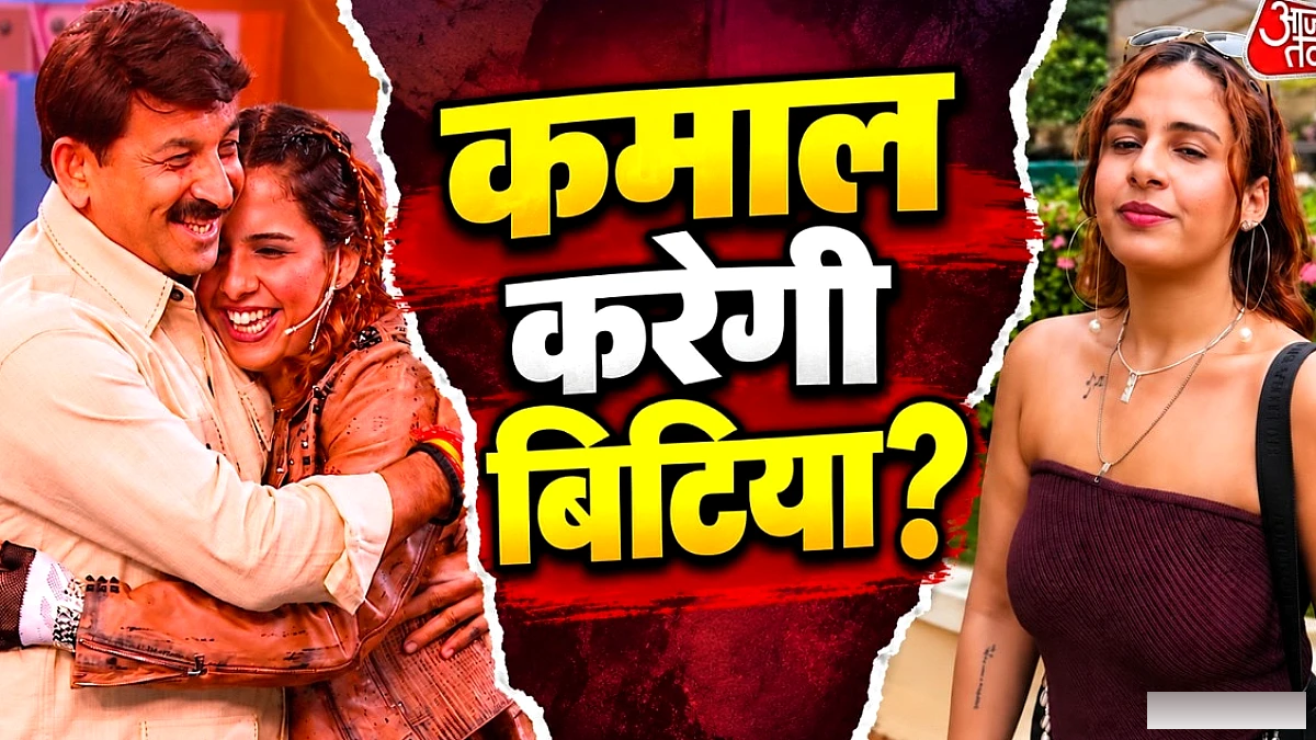 मनोज तिवारी की बेटी रीति तिवारी बिग बॉस 20 में, राजनीति से टेलीविजन तक का सफर