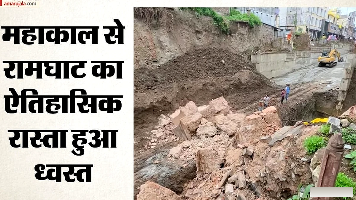 महाकाल मंदिर के पास आधी रात मचा हड़कंप: अचानक जमींदोज हुआ सदियों पुराना क्षिप्रा द्वार, आखिर किसकी लापरवाही?