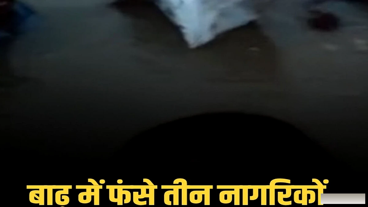 राघोपुर दियारा के DM ने निरीक्षण कर तीन नागरिकों को पानी से बचाया