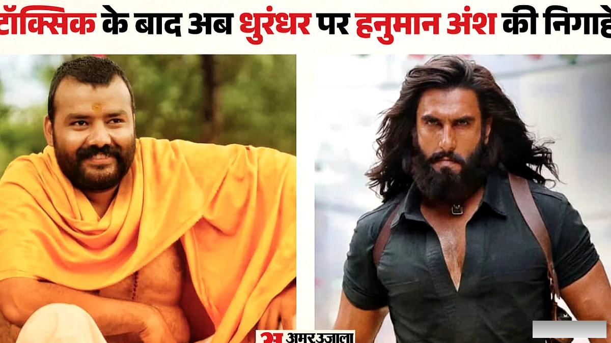 हनुमान अंश ने चौथे और पाँचवे हफ्ते में धुरंधर 2 को पीछे छोड़ा, रिकॉर्ड तोड़ा