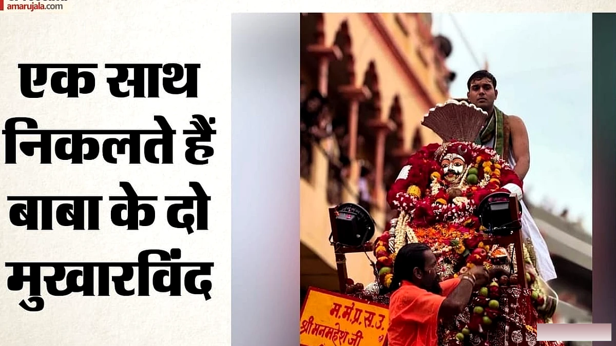 कड़ाबीन के धमाके, गार्ड ऑफ ऑनर और दो मुखारविंद...ऐसी होती है महाकाल राजा की राजसी सवारी