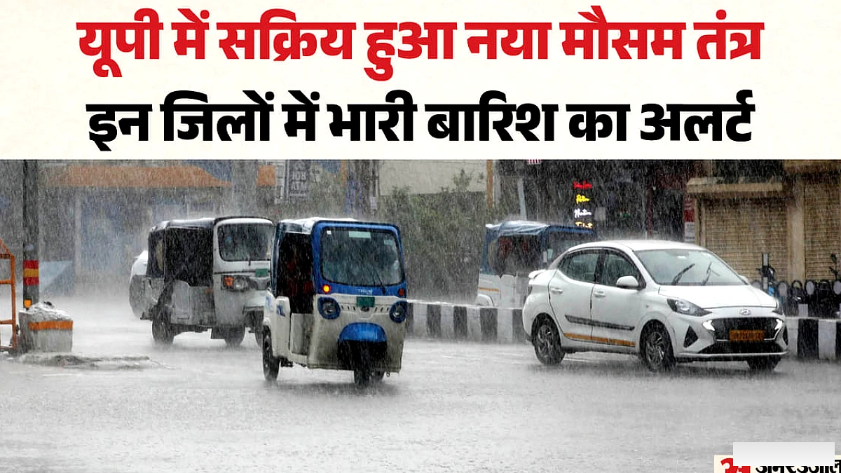 तराई में भारी बारिश, नेपाल से सटे आठ जिलों पर चेतावनी